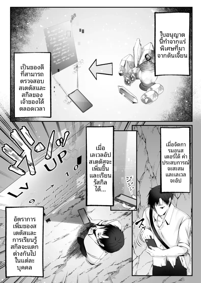 โดจิน เซ็กส์เลเวลลิ่ง 1 แปลไทย
